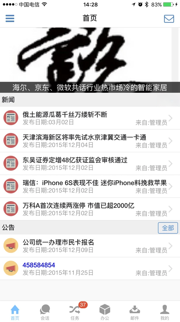 ��ʱERP2.73.260807 �ٷ������н�ͼ