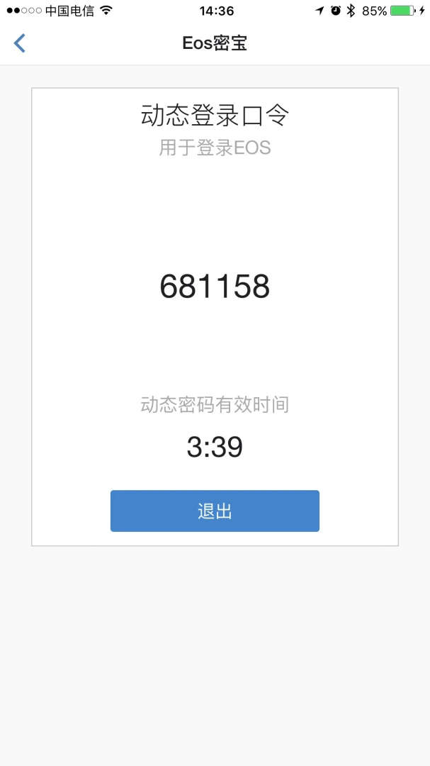��ʱERP2.73.260807 �ٷ������н�ͼ