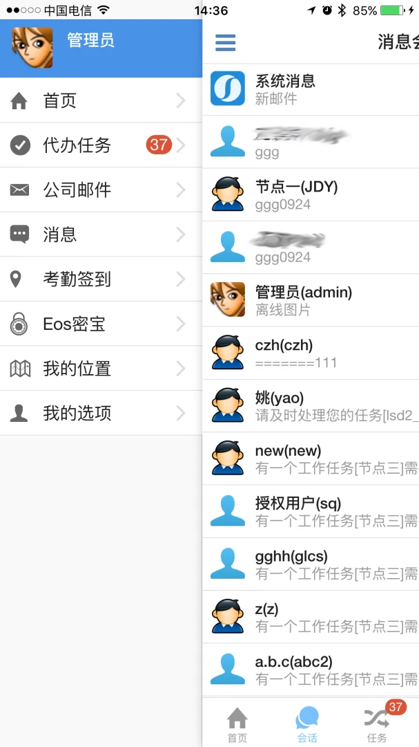��ʱERP2.73.260807 �ٷ������н�ͼ