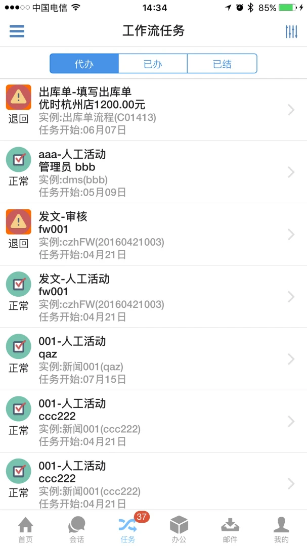 ��ʱERP2.73.260807 �ٷ������н�ͼ