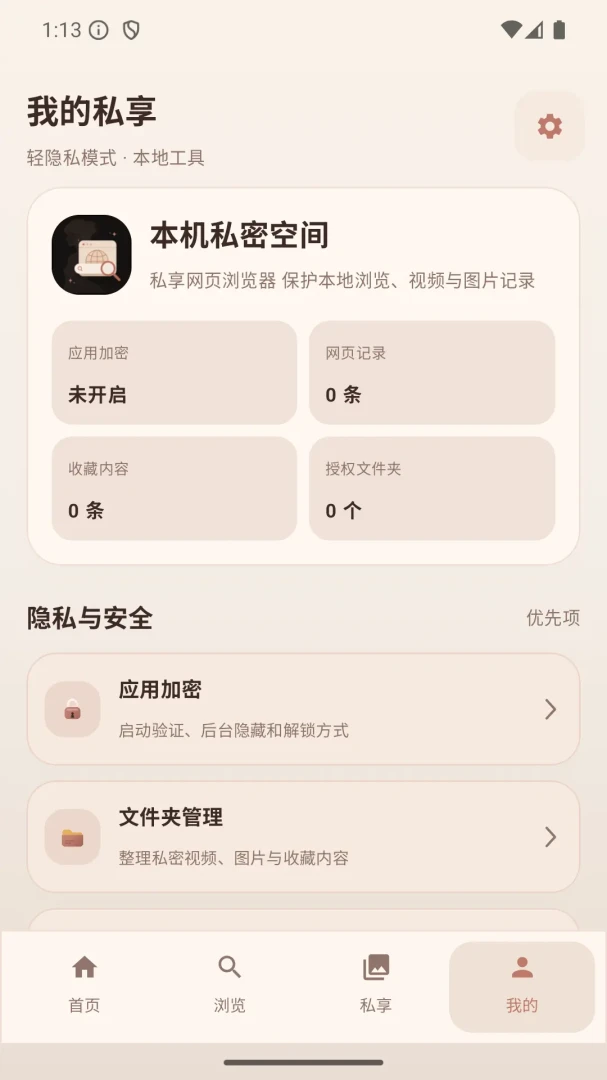 ˽����ҳ�������ͼ3