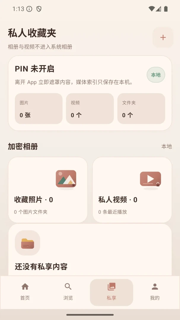 ˽����ҳ�������ͼ2