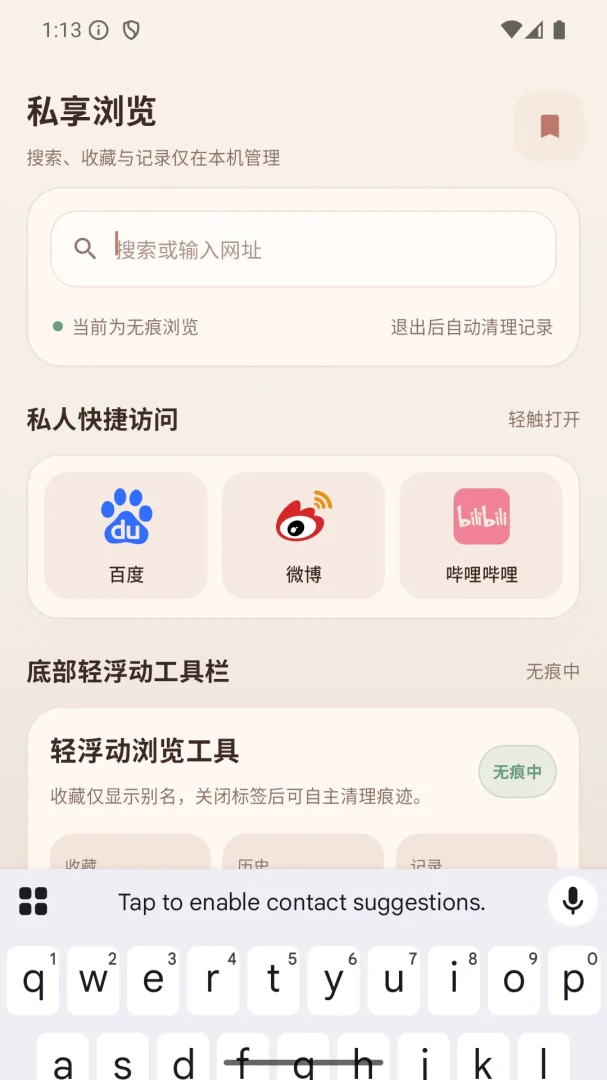 ˽����ҳ�������ͼ4