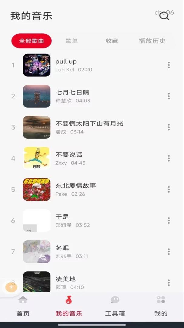 ��������ȫ����1.0.0 �������ֲ������н�ͼ