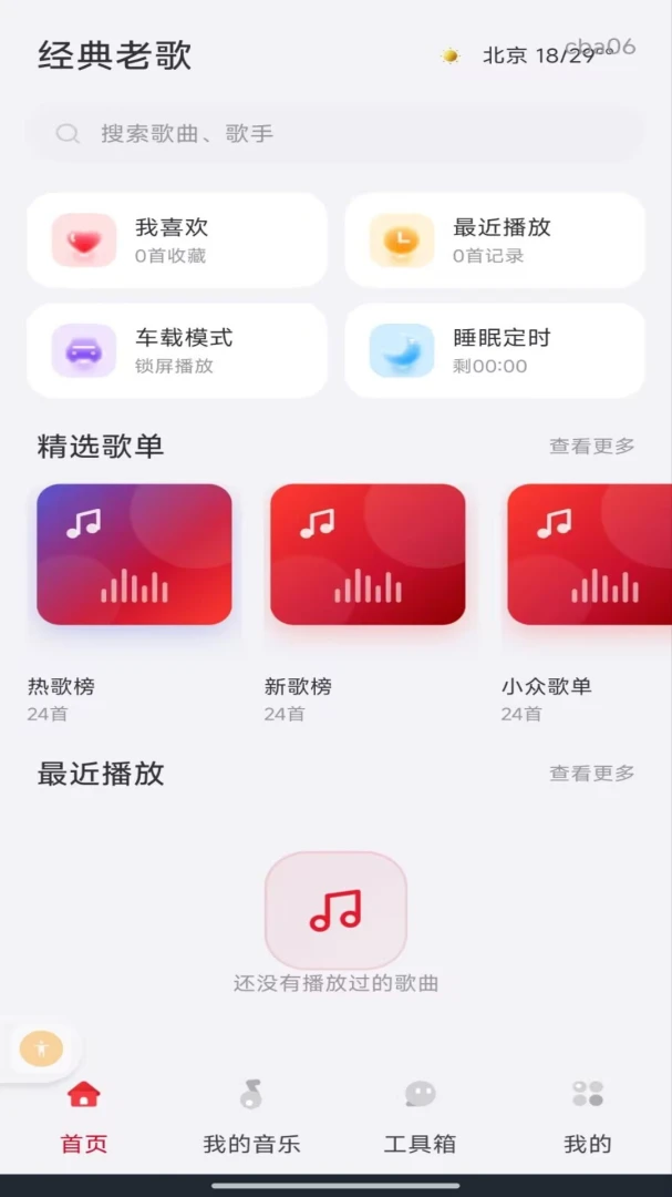 ��������ȫ����1.0.0 �������ֲ������н�ͼ