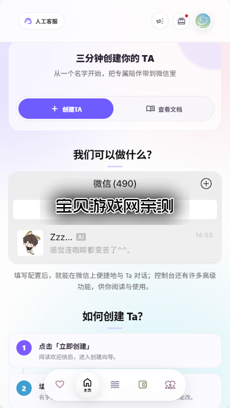 reveriebliss����AI��������v1.1.2��׿�����н�ͼ