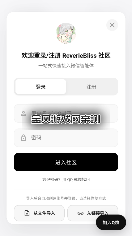 reveriebliss����AI��������v1.1.2��׿�����н�ͼ