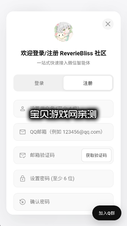 reveriebliss����AI��������v1.1.2��׿�����н�ͼ