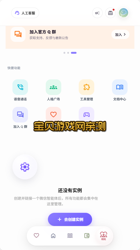 reveriebliss����AI��������v1.1.2��׿�����н�ͼ