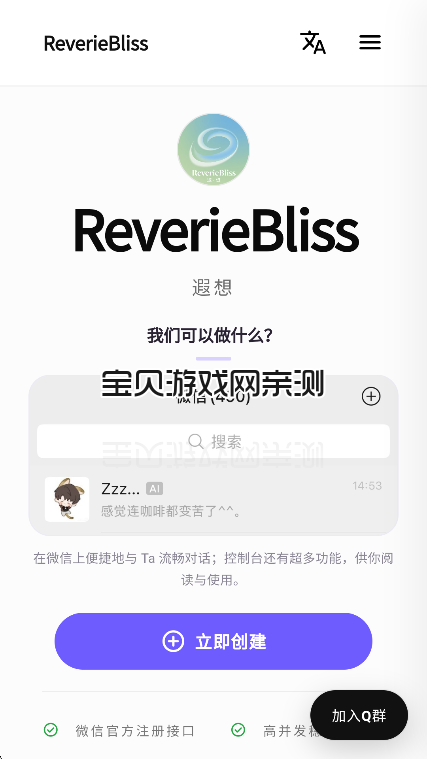 reveriebliss����AI��������v1.1.2��׿�����н�ͼ