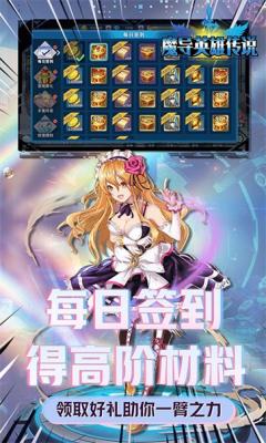 ħ��Ӣ�۴�˵ �������� װ������ ��׿��