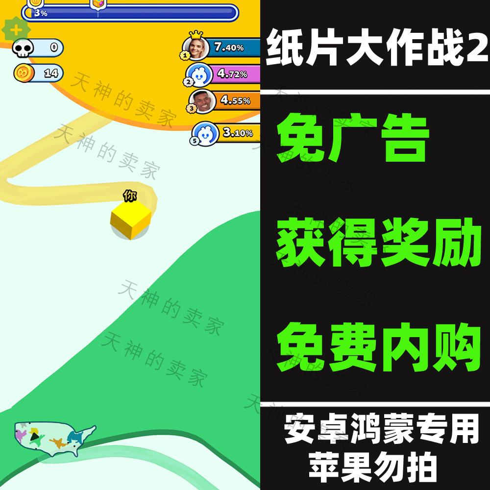 纸片大作战2 安卓版 道具属性