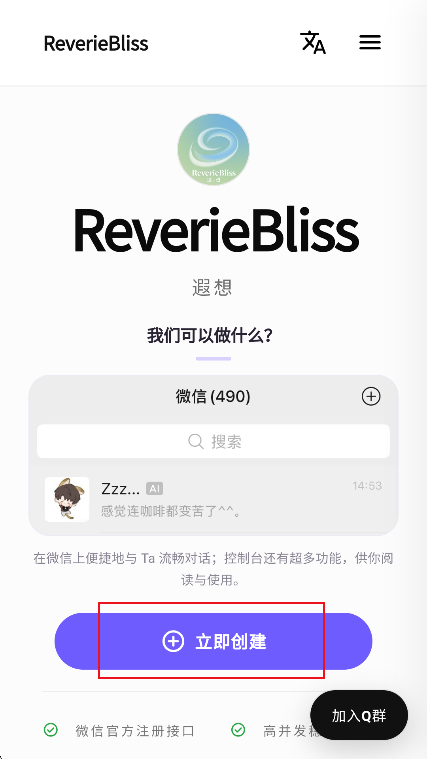 reveriebliss����AI�������ؽ�ͼ