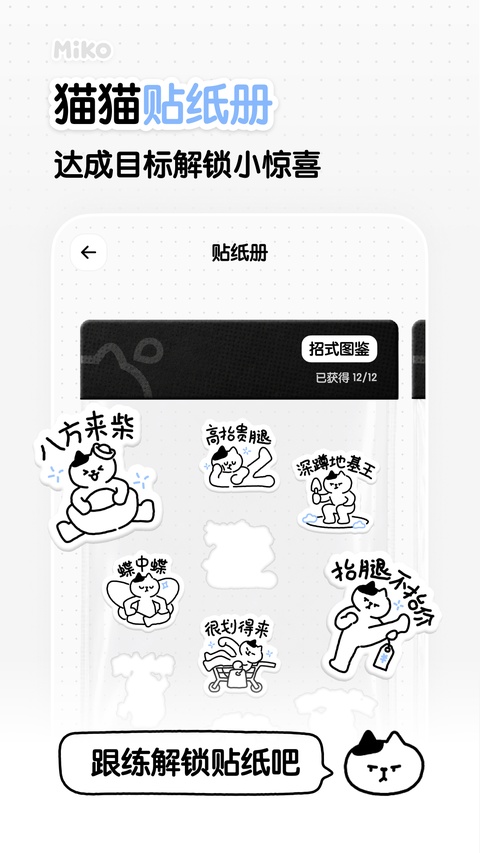 Miko�˶�app1.0.2 ���˶������н�ͼ