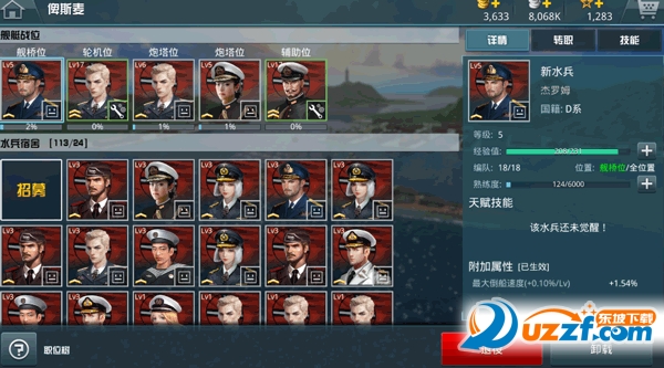 战舰猎手 舰员 培养 攻略