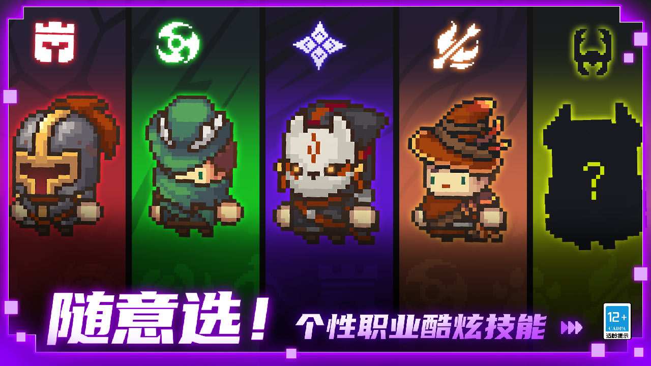 Ԫ����ʿǰ�� ��׿�� ����RPG��Ϸ��ͼ
