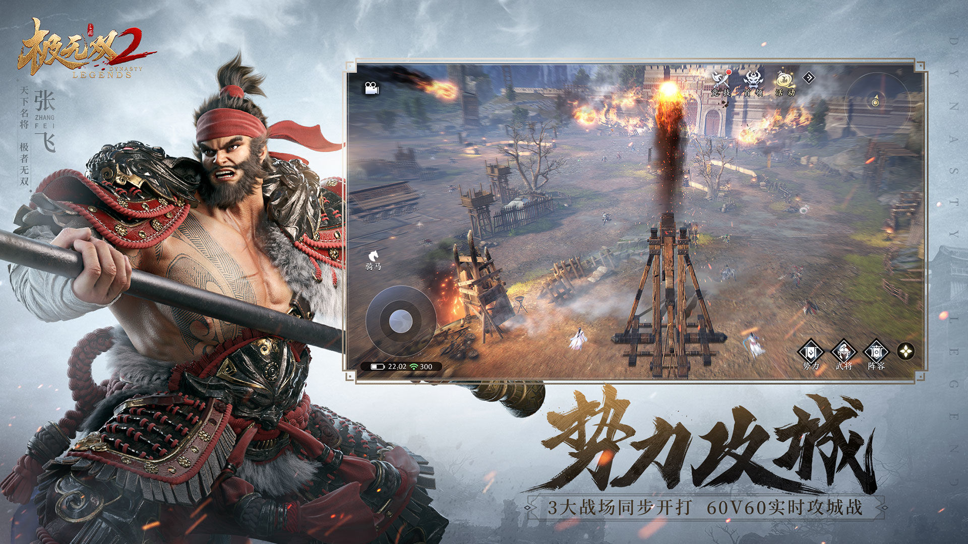 极无双2 安卓版 游戏画面