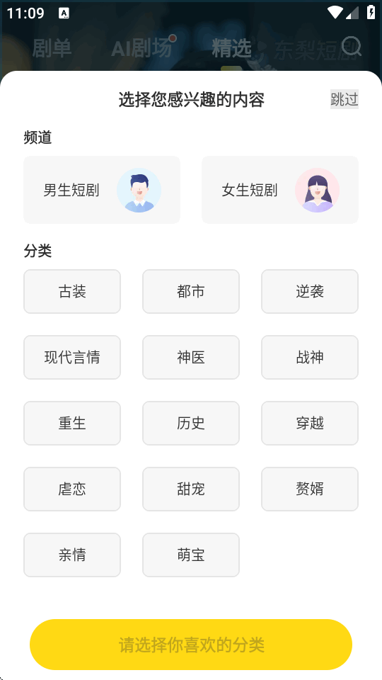 东梨短剧永久vip版会员解锁版截图 东梨短剧永久vip版会员解锁版截图
