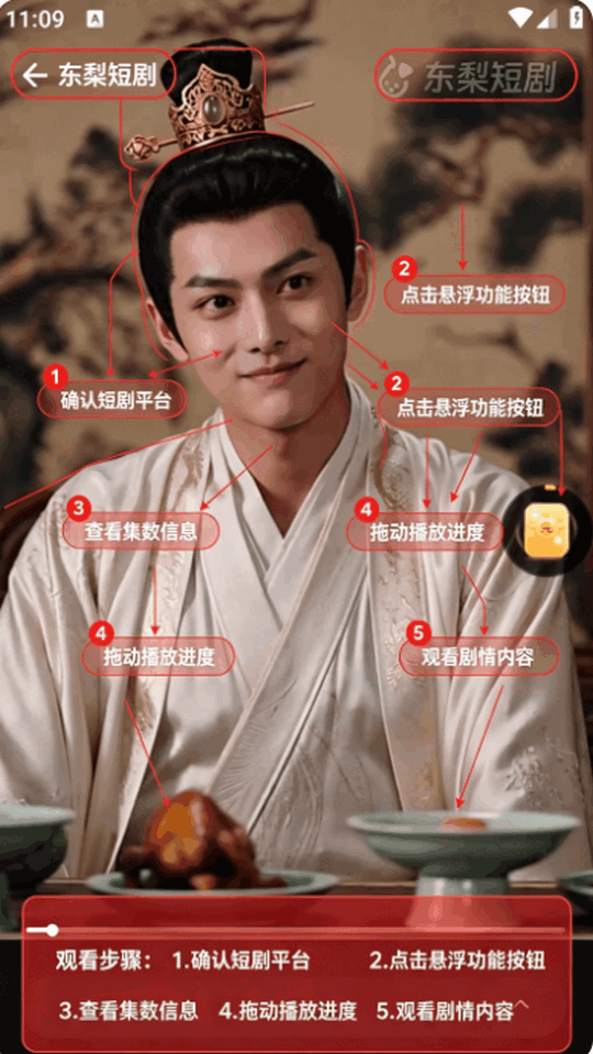 东梨短剧永久vip版会员解锁版截图 东梨短剧永久vip版会员解锁版截图