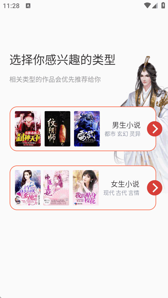 ������ѧС˵app(�w��С�f)��ͼ3