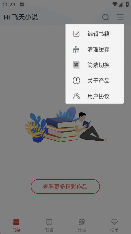 ������ѧС˵app(�w��С�f)��ͼ