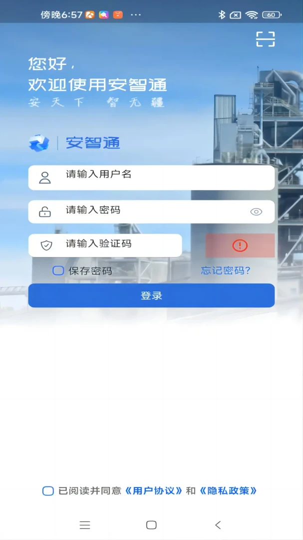 ����ͨ���Ű�1.0.10 �ǻ۹����ƶ������н�ͼ