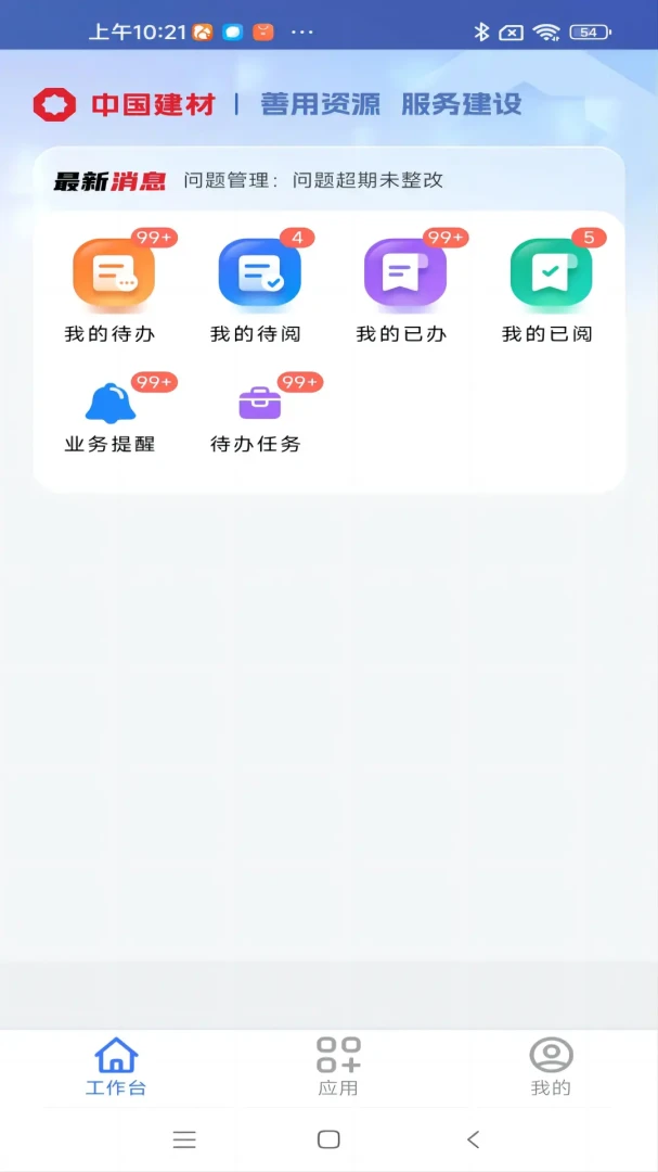 ����ͨ���Ű�1.0.10 �ǻ۹����ƶ������н�ͼ