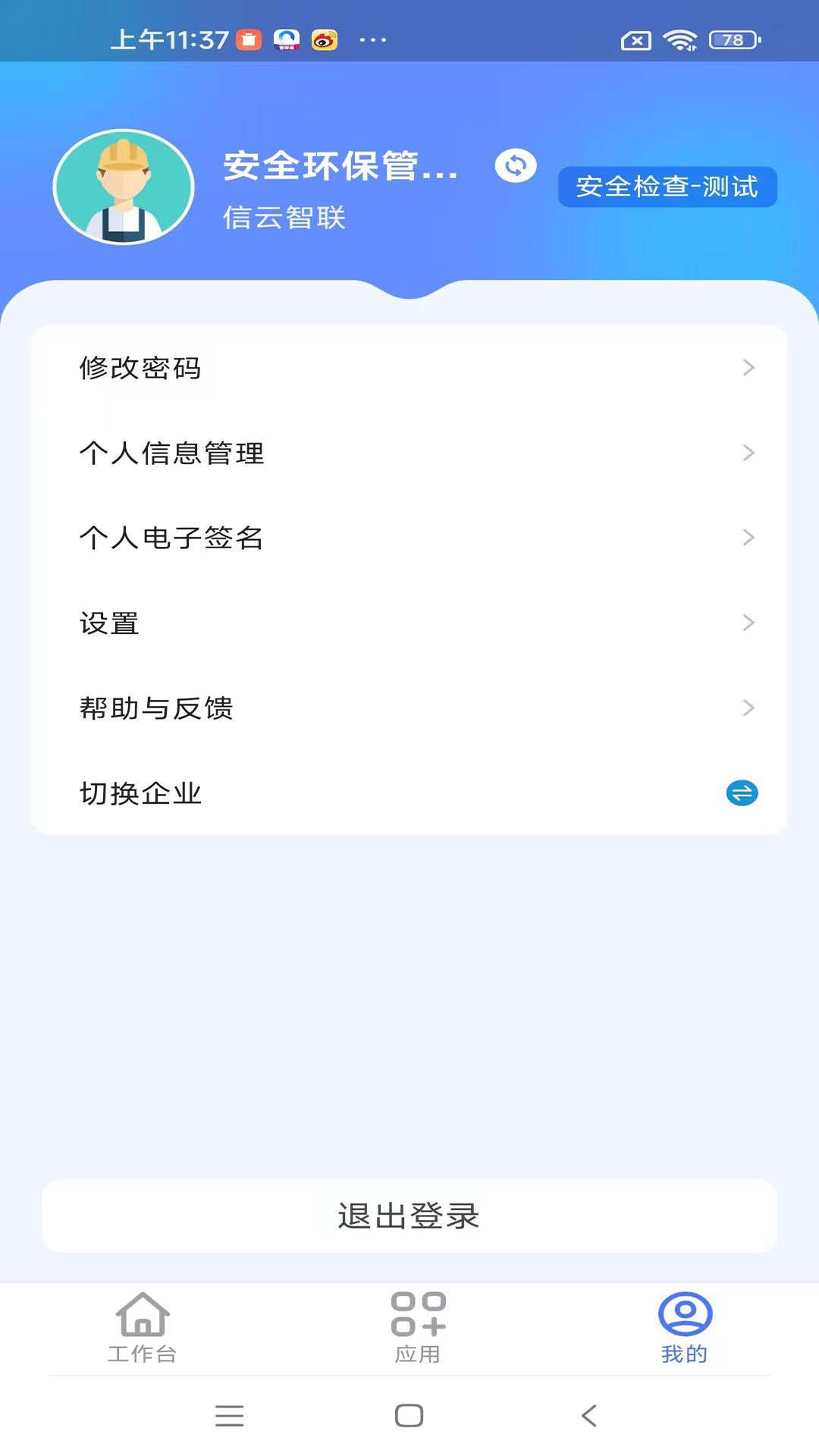 ����ͨ���Ű� ��׿�� ��¼���� ��������