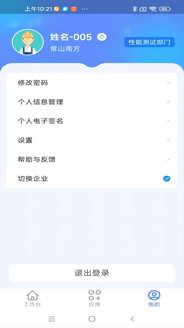 ����ͨ���Ű�1.0.10 �ǻ۹����ƶ������н�ͼ