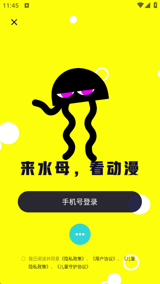 ˮĸ����app���°�׿��v1.53.0.400 ��Ѱ����н�ͼ