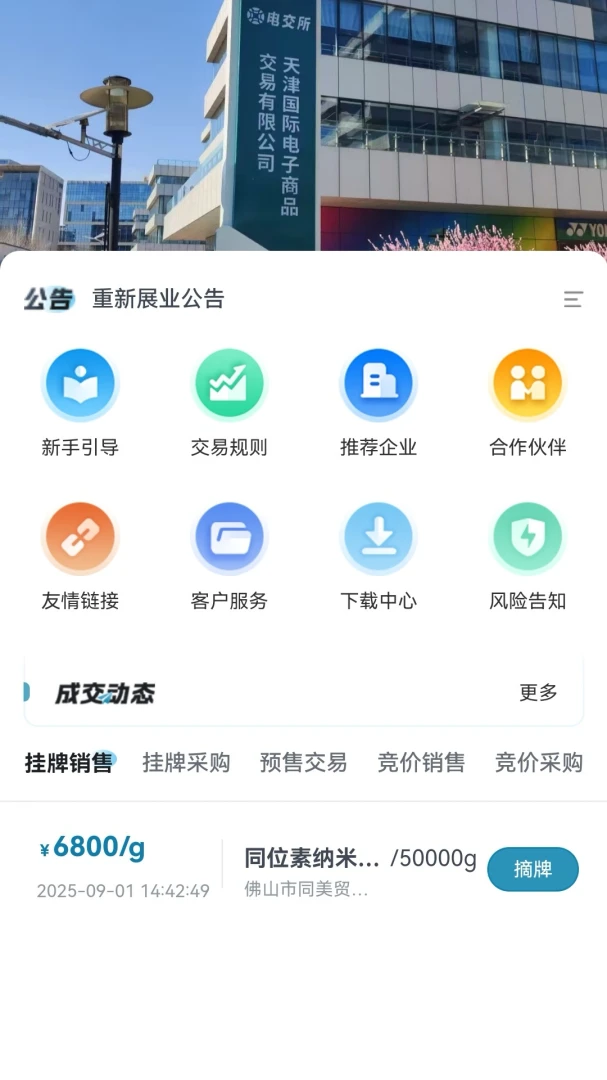 �罻��2.2.8 �ٷ������н�ͼ