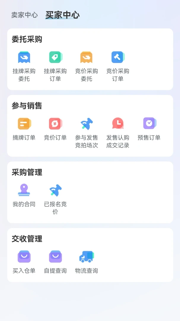 �罻��2.2.8 �ٷ������н�ͼ