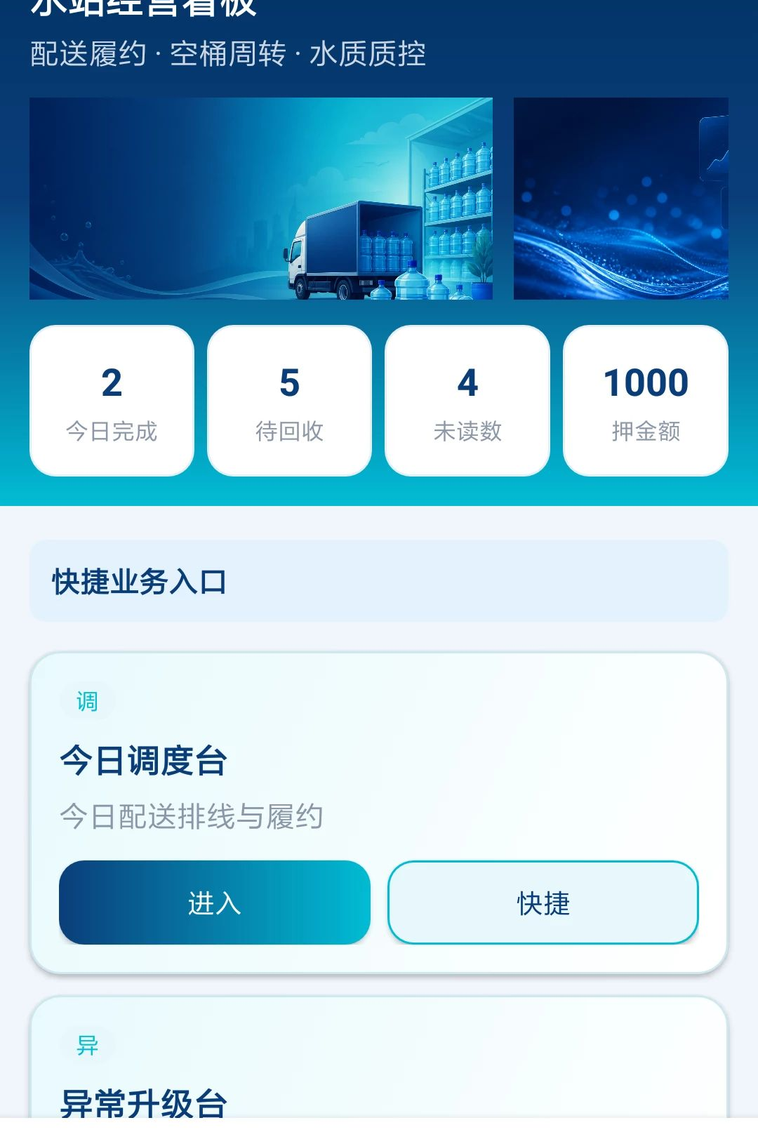 ͰȪˮվͨ1.0.0 �ٷ������н�ͼ