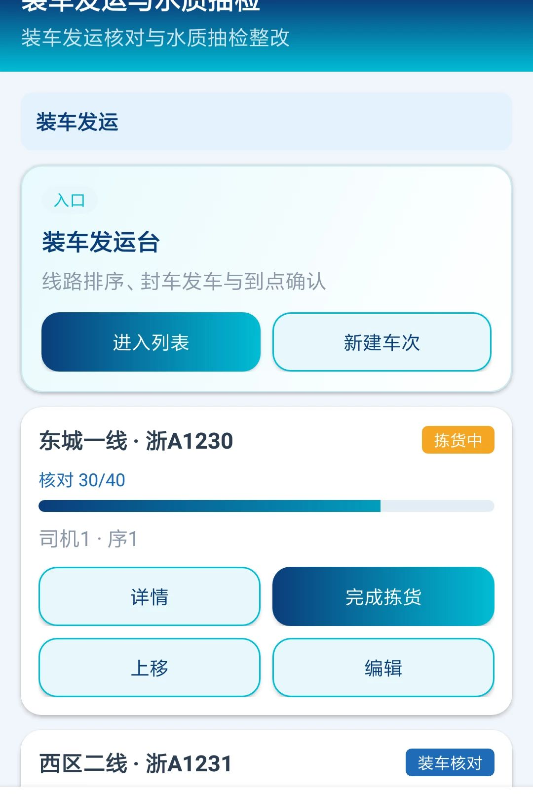 ͰȪˮվͨ1.0.0 �ٷ������н�ͼ