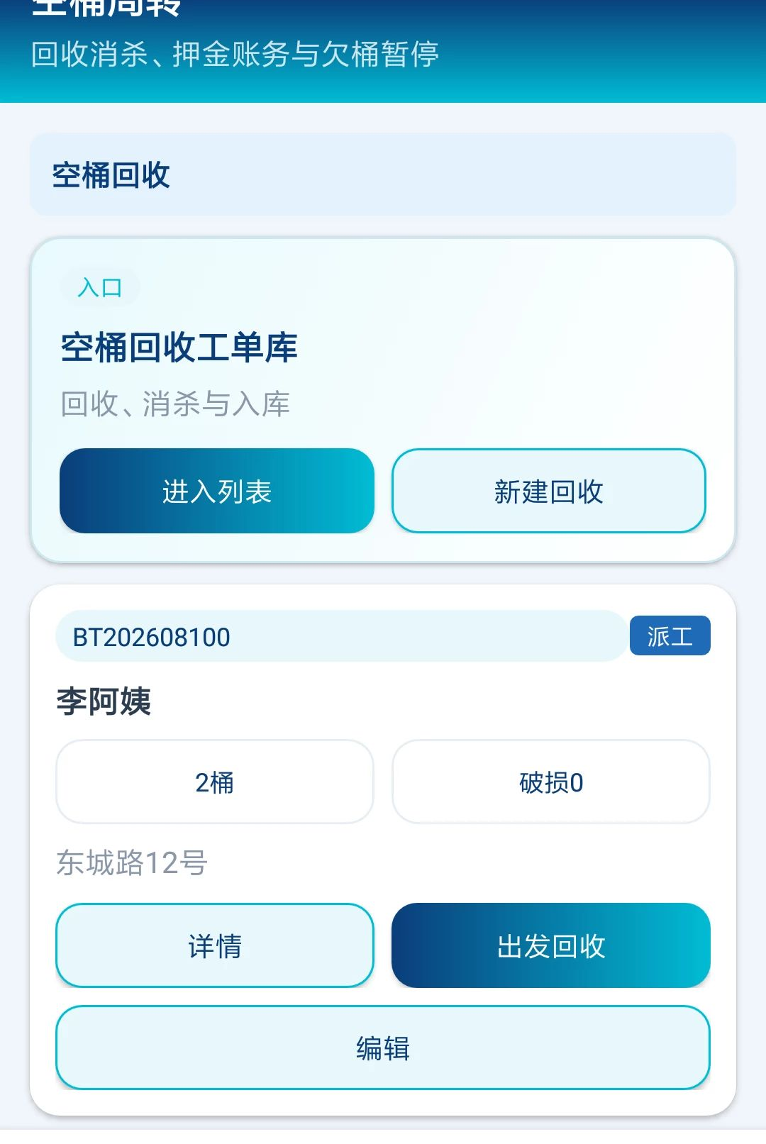 ͰȪˮվͨ1.0.0 �ٷ������н�ͼ