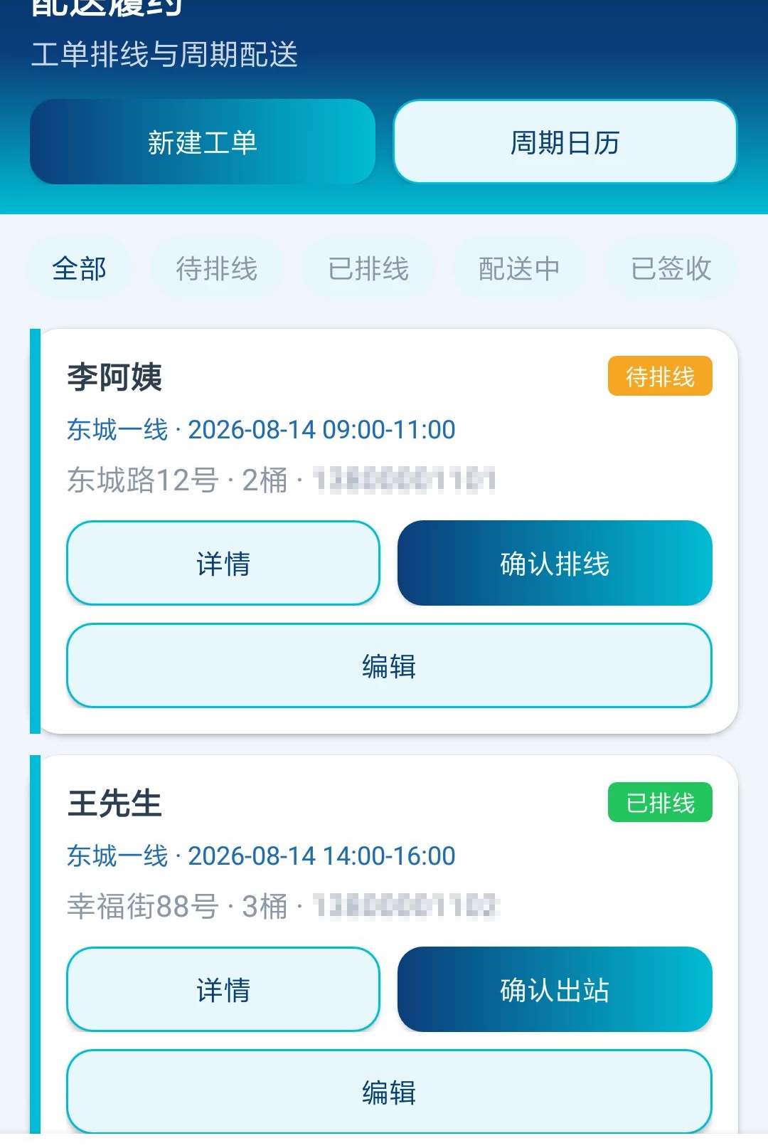 ͰȪˮվͨ1.0.0 �ٷ������н�ͼ