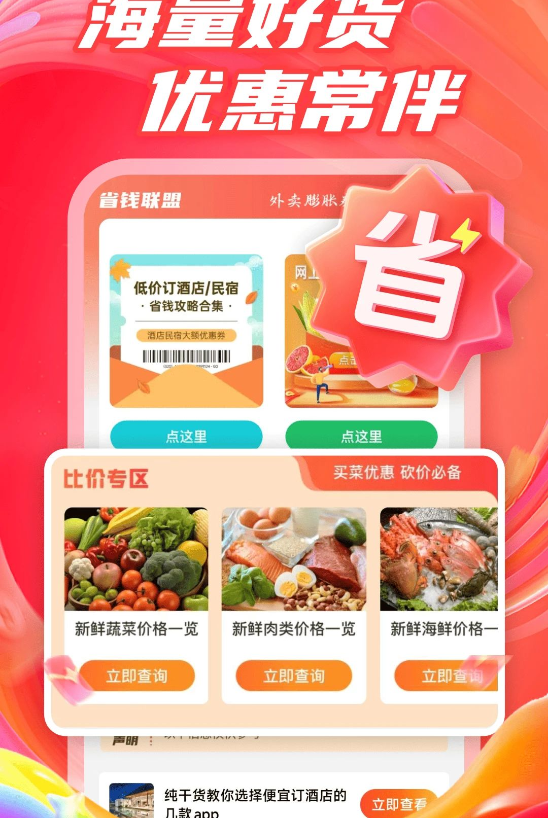 ���ﲹ��ʡʡ��ͼ3