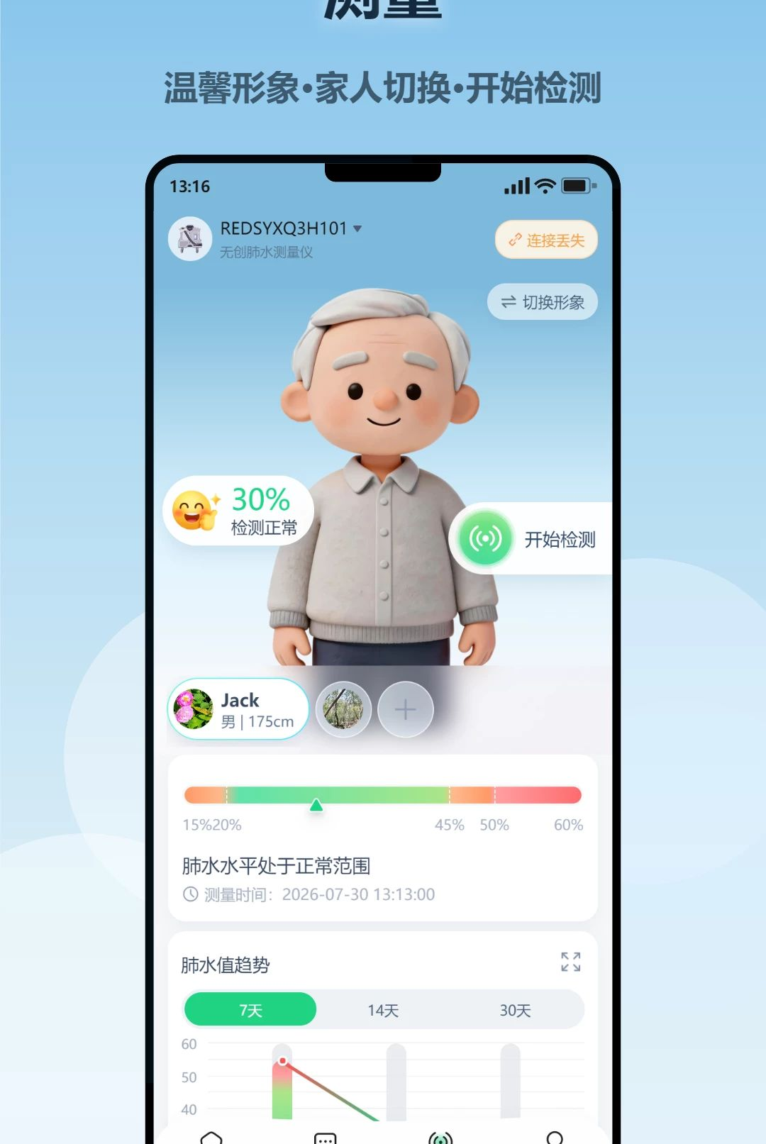ReDS Care1.0.2.0 ��ˮ���������������н�ͼ