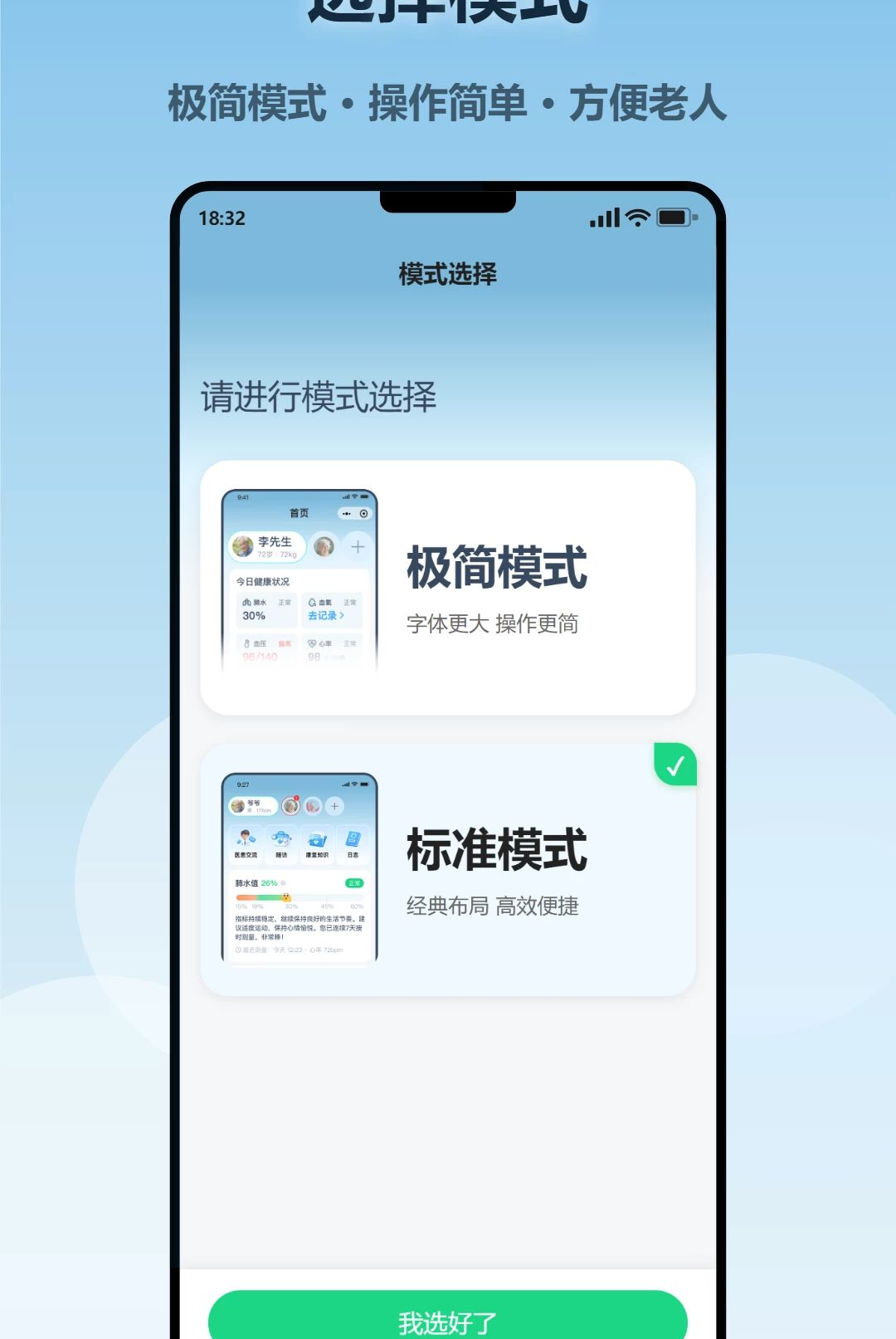ReDS Care1.0.2.0 ��ˮ���������������н�ͼ