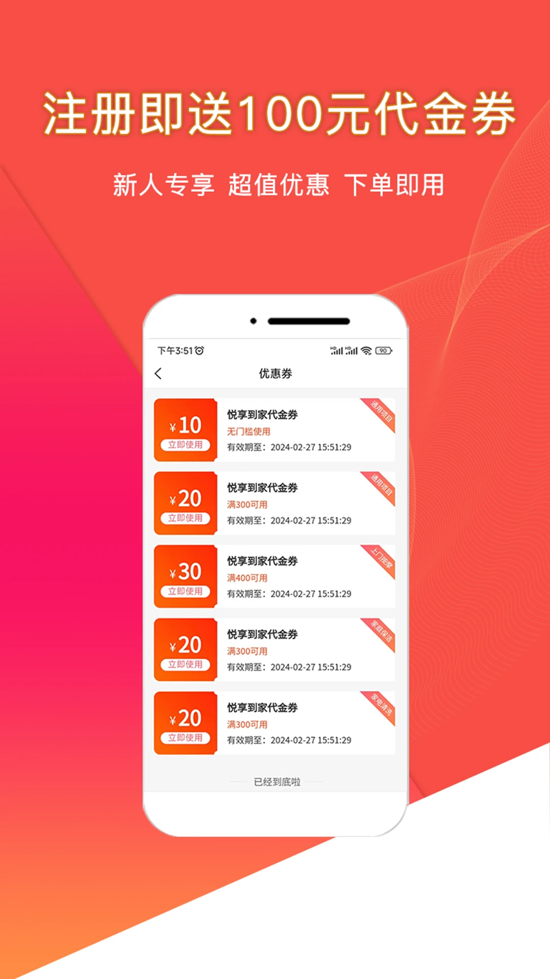 ��������ֱԼ���ŷ���ƽ̨�û���2.4.5 2026 ���ŷ������н�ͼ