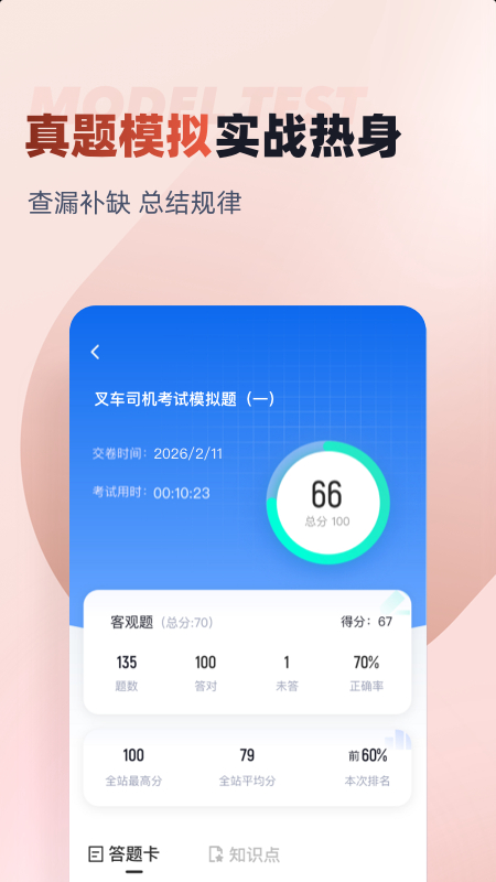 �泵����һ��ͨ ��׿�� �����ϰ����