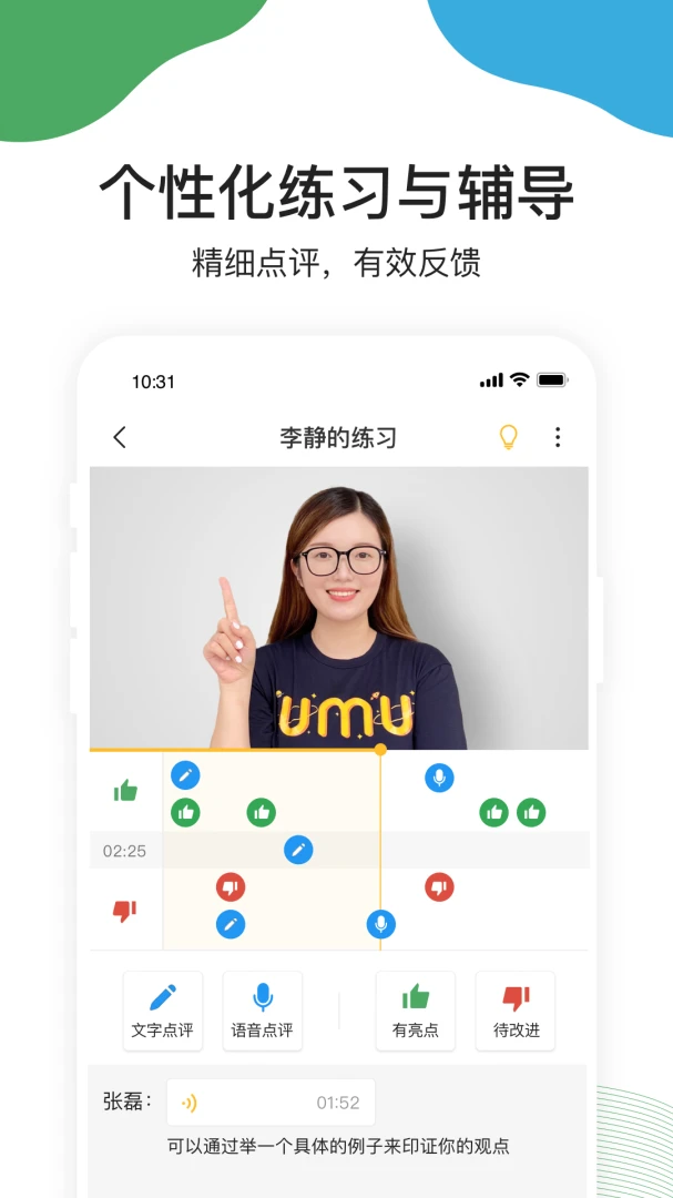 UMU����ƽ̨7.7.29 �ٷ������н�ͼ