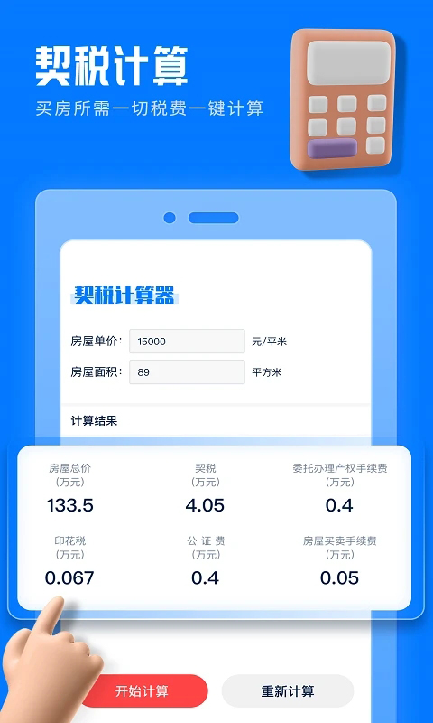 ������ǰ���������2.2.9 2026�ٷ������н�ͼ