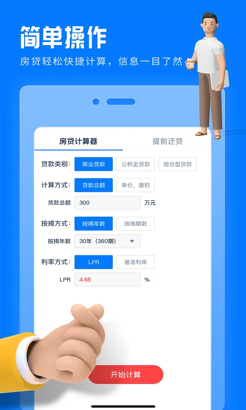 ������ǰ���������2.2.9 2026�ٷ������н�ͼ