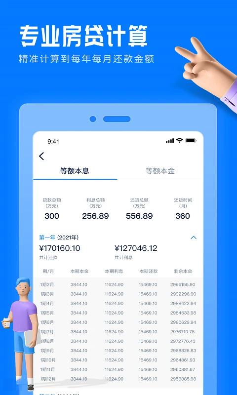 ������ǰ���������2.2.9 2026�ٷ������н�ͼ