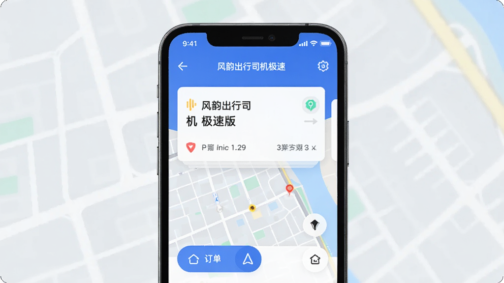 手机屏幕显示风韵出行司机极速版接单界面,主体为手机正面,布局居中,排版简洁,风格现代科技感,细节包含订单卡片、地图和导航按钮,画质清晰,干净,无多余元素