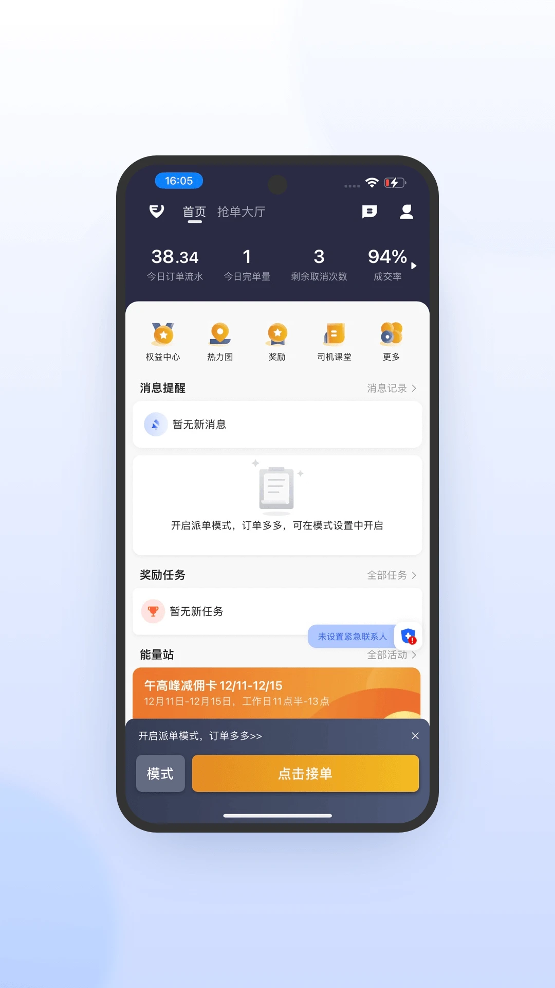 ���ϳ���˾�����ٰ�7.10.7.0001 �ٷ������н�ͼ
