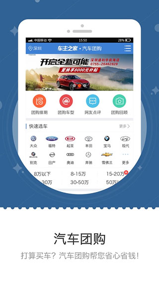 车主之家 车牌查询 功能界面 安卓版