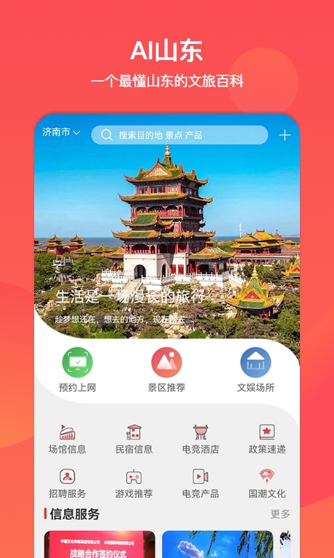 ����ɽӦ�� ��׿�� ����
