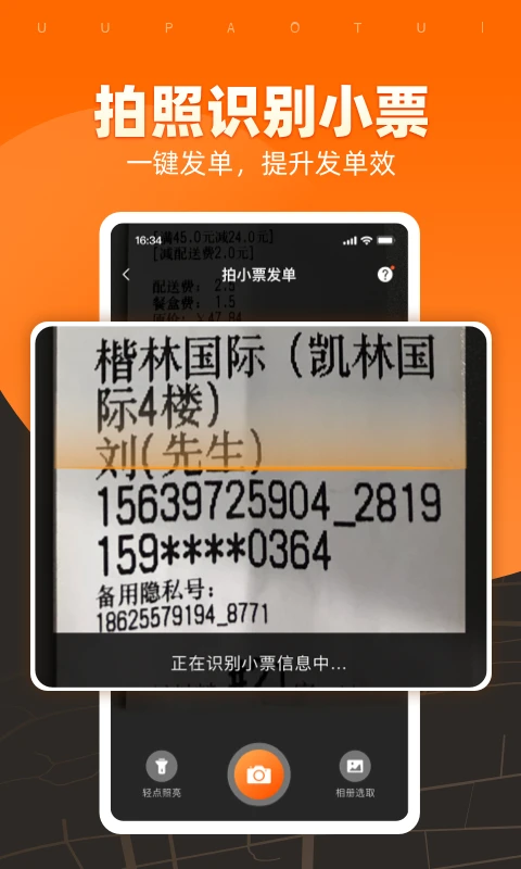 UU�����̼Ұ�4.6.1.0 �̼ҽӵ����Ͱ����н�ͼ